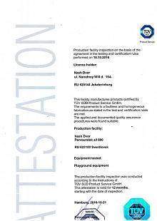 Международный сертификат TUV